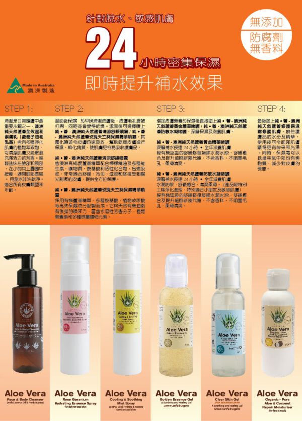 澳洲純天然蘆薈黃金精華啫喱 (新包裝) (自家農場生產種植）：圖片 2