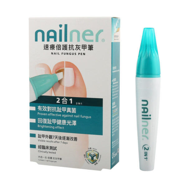 速療2合1倍護抗灰甲筆
