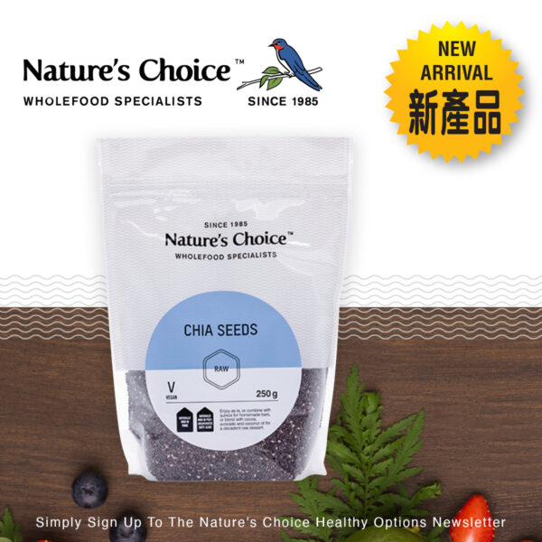 100% 奇亞籽 (天然無基因改做)