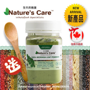 100% 辣木葉粉 (純素、天然低鈉、天然高纖維)