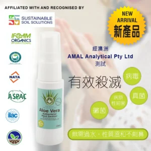 澳洲純天然蘆薈保濕消毒噴霧-口袋裝(含有機茶樹及桉樹油精華 )