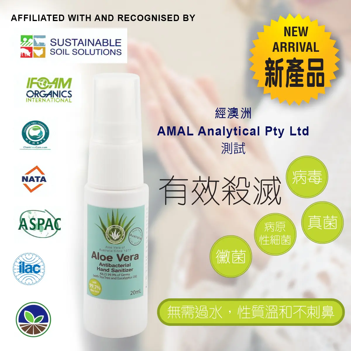 澳洲純天然蘆薈保濕消毒噴霧-口袋裝(含有機茶樹及桉樹油精華 )