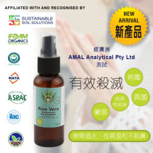 澳洲純天然蘆薈保濕消毒噴霧（含有機茶樹及桉樹油精華 ）