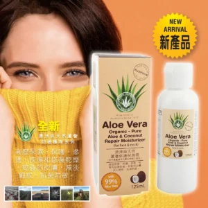 純•薈 - 澳洲純天然蘆薈修護保濕霜 (含有機蘆薈及冷壓初榨椰子精華 ) (自家農場生產種植)