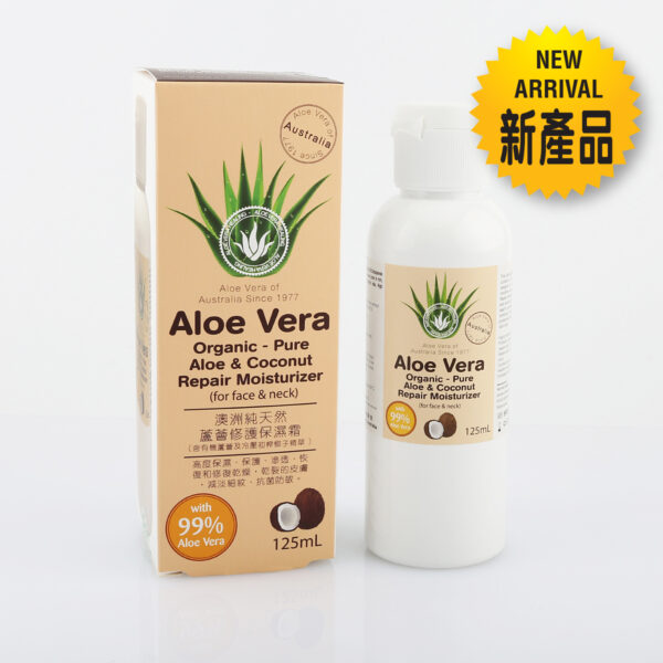 純•薈 - 澳洲純天然蘆薈修護保濕霜 （含有機蘆薈及冷壓初榨椰子精華 ）