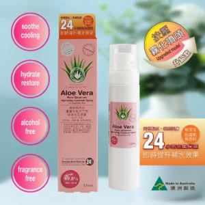 澳洲純天然蘆薈玫瑰天竺葵保濕精華噴霧 (適合脫水肌膚) (自家農場生產種植)