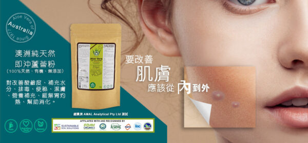 澳洲純天然 即沖蘆薈粉（可沖5公升有機蘆薈汁）：圖片 2