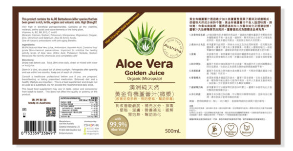 澳洲純天然 黃金有機蘆薈汁 (濃縮微漿) (改善免疫系統、預防便秘、幫助排毒)：圖片 2