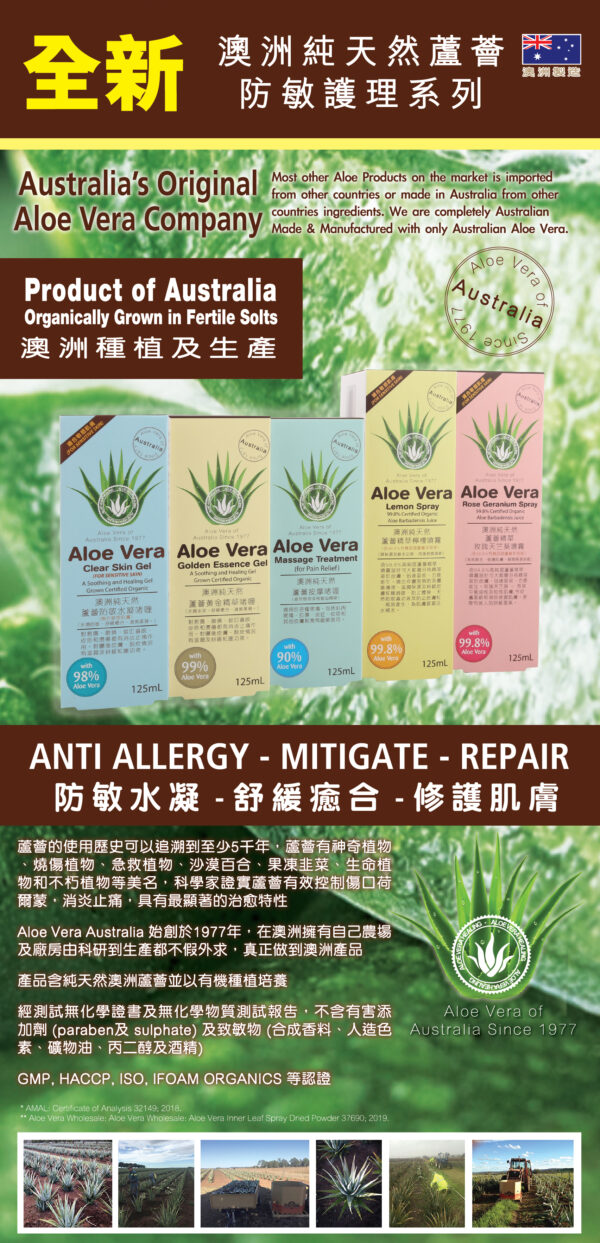 純•薈 - 澳洲純天然蘆薈修護保濕霜 （含有機蘆薈及冷壓初榨椰子精華 ）：圖片 3