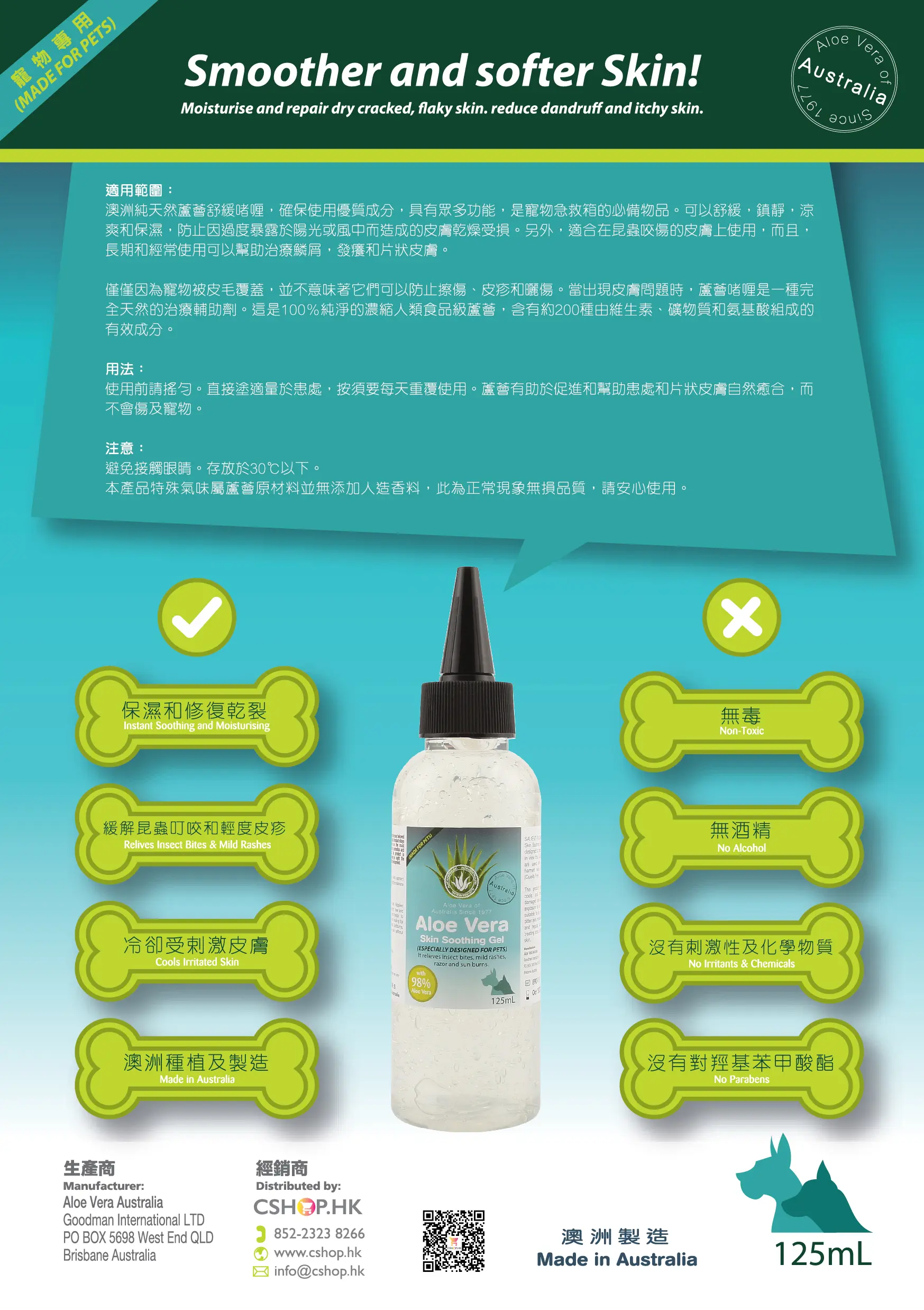 澳洲純天然 蘆薈舒緩啫喱(寵物配方):圖片 3