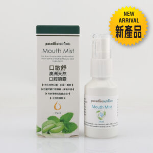 口敏舒 澳洲天然口腔噴霧