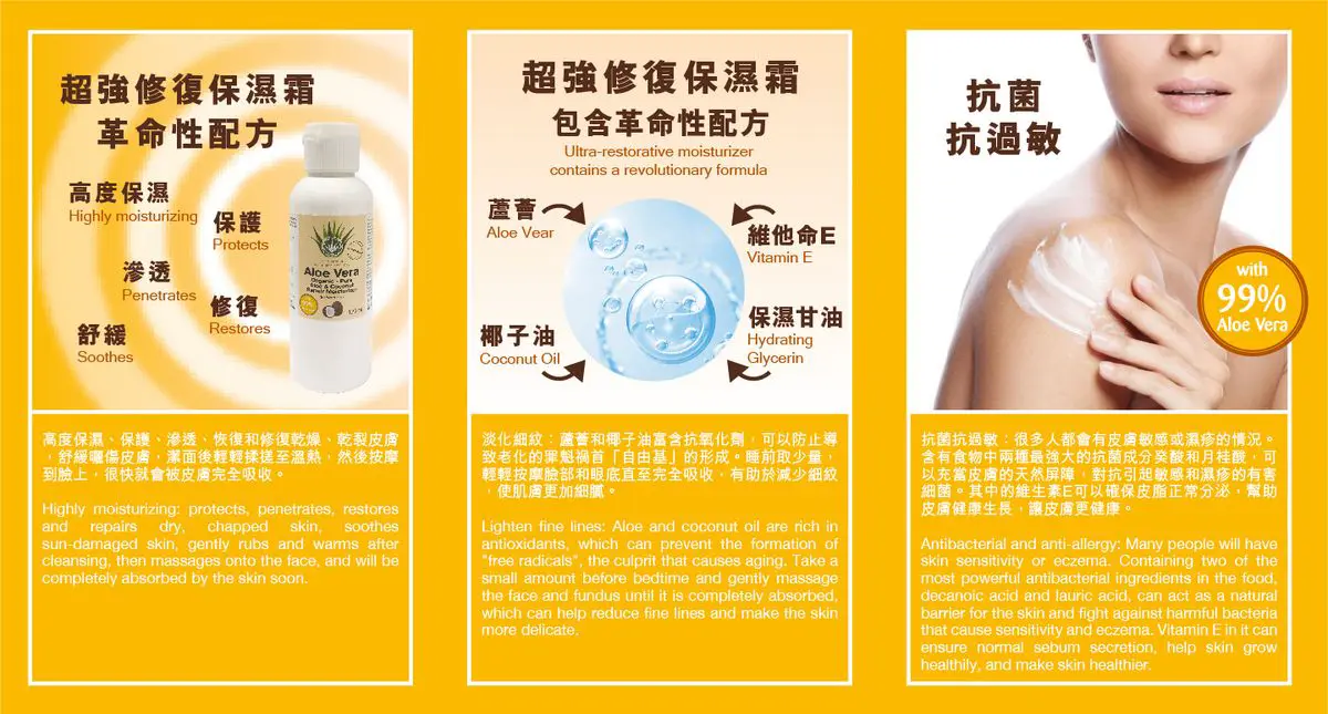 純•薈 - 澳洲純天然蘆薈修護保濕霜 (含有機蘆薈及冷壓初榨椰子精華 ) (自家農場生產種植):圖片 3