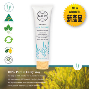 澳洲純天然茶樹薰衣草潤膚乳