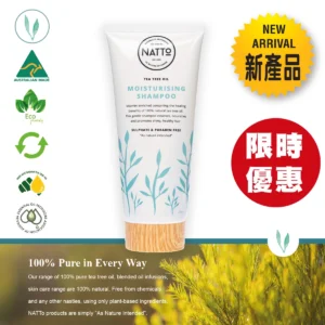 澳洲純天然茶樹清爽洗髮露 (含佛手柑和羅勒油) 保濕强韌髮根