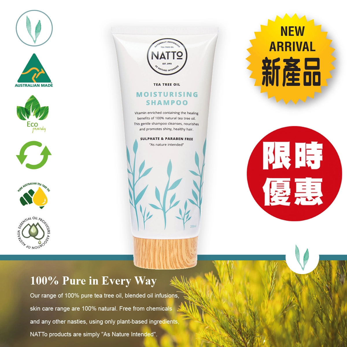 澳洲純天然茶樹清爽洗髮露 (含佛手柑和羅勒油) 保濕强韌髮根