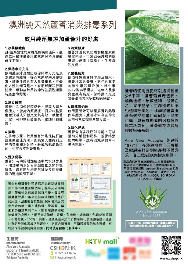 純•薈 - 澳洲純天然 黃金有機蘆薈汁 (濃縮微漿) (99.9%純淨絕無添加):圖片 3