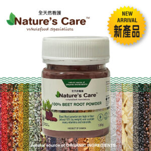 100% 純天然紅菜頭粉 (純素、天然低鈉、天然高纖維）