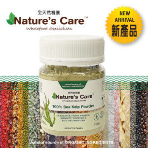 100% 純天然加拿大海帶粉 (純素、天然高纖維）