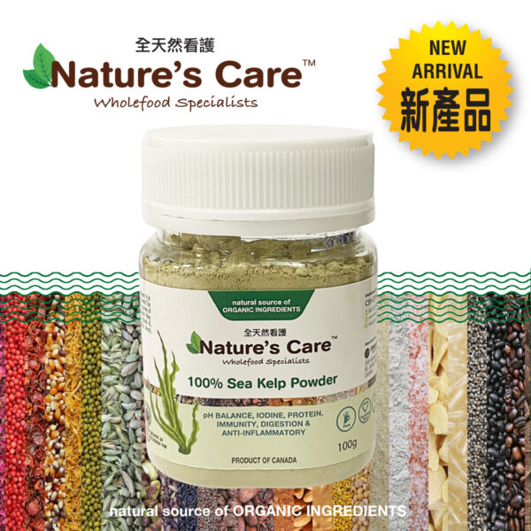 100% 純天然加拿大海帶粉 (純素、天然高纖維）