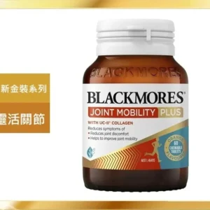 金裝UC-II關節膠原蛋白咀嚼片60粒香橙味 (維他命D3增強版)  [平行進口]